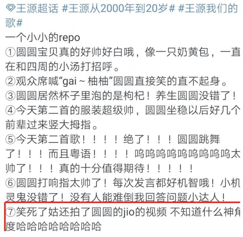 |王源录节目时被团队的人笑话，姑姑调侃他是服务员，源哥好没面子