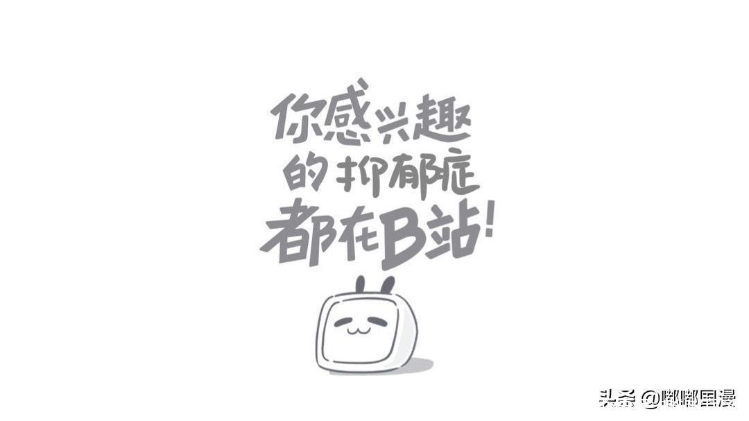 作业|大学生结课作业冲上B站榜一，这才是大家曾经喜欢的小破站视频