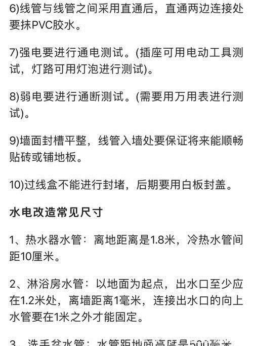 图纸|水电工朋友酒后失言水电改造这9个地方,我都把业主当傻子耍