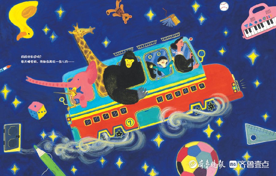 动物们!亲悦读|大人孩子眼中的世界有啥不同?这是一本适合亲子共读的书