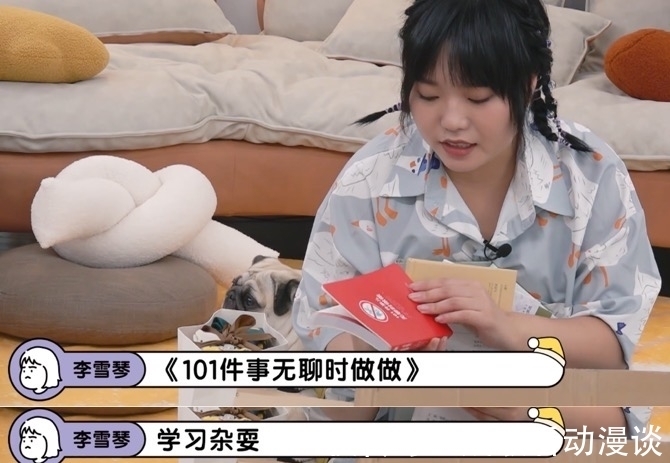 毛不易李雪琴的《毛雪汪》，到底有什么吸引人看下去的“魔力”？