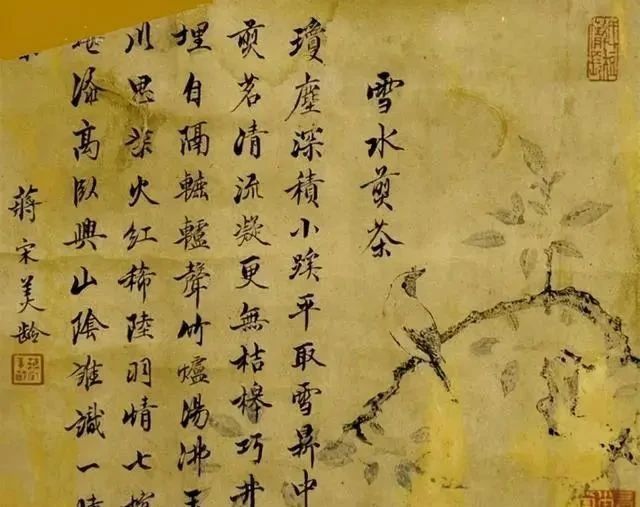 赵风|宋美龄的楷书欧骨柳韵，行书赵风董姿，个性鲜明，古今相参，惊艳