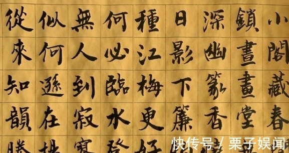 娘娘$孙俪书法水平超过徐静蕾：笔墨大气浑厚，有王羲之书法的影子