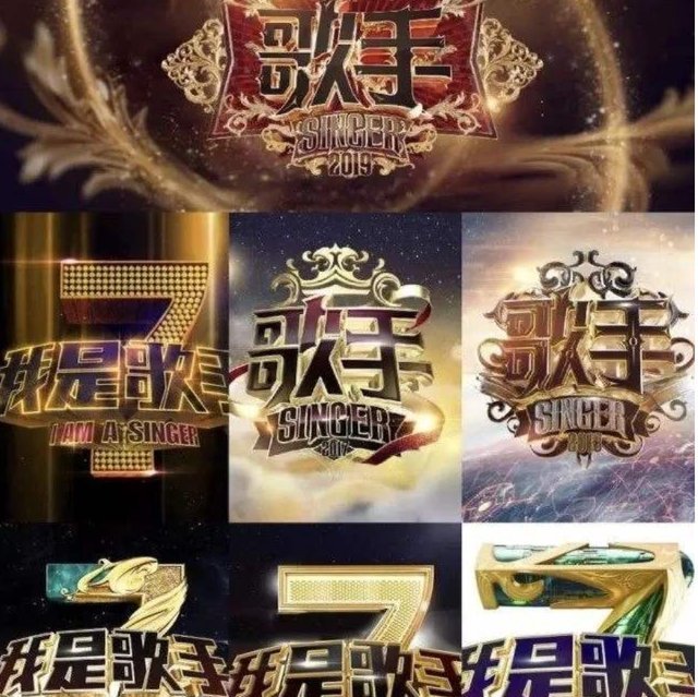 嘉宾 网曝《歌手》试音名单,嘉宾实力严重下滑,彻底揭开乐坛的遮羞布