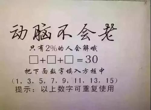 三角形|最烧脑的10道智力题，答对5道就是天才！快来和孩子试试！