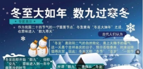 对冬至|二十四节气-冬至