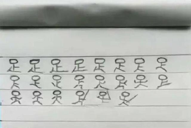 学习习惯|儿子被罚写“罗”字,宝妈拍照上传朋友圈,亲戚:这字会跳舞
