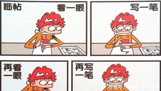 衰漫画小衰“临摹书法”苦心钻研大脸妹你画的是根骨头吧