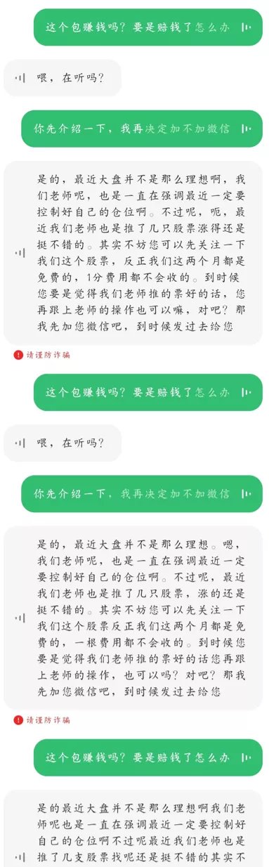 接电话|网友手机里的语音助手，搞崩了多少骚扰电话的心态？