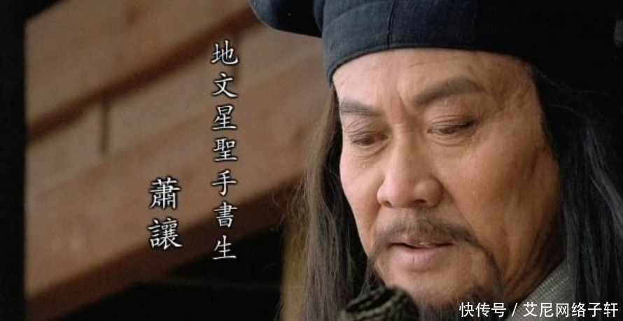 萧嘉穗|萧嘉穗皇室之后,更是真正的大丈夫,一席话使梁山多名好汉得善终