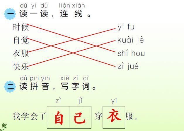 上册|部编版一年级上册第10课《大还是小》课件及同步练习