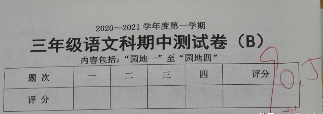 课文|语文考试90分以上的孩子，他们是如何训练阅读理解的？