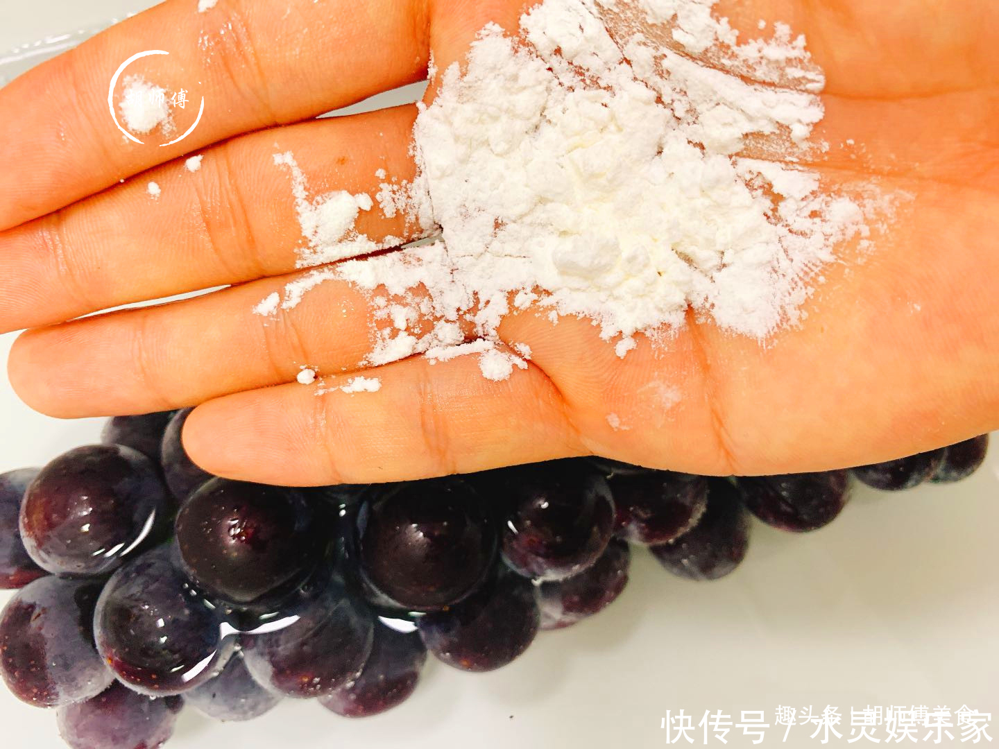 洗葡萄时,用盐水洗等于吃虫卵!老果农教你一妙招,虫卵乖乖溜走