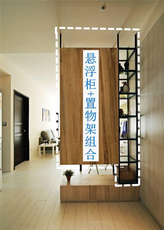 玄关处|装过3套房,这次坚决不装落地式柜,悬浮柜+置物架,大小户型通用