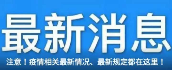 老年报$发送抗疫加油或者新年祝福，有机会获得灵隐寺祈福年历！我们在官微等你！