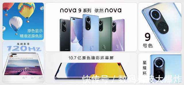 手机|华为5G手机重生!复刻发布5G版HI Nova9:还有华为生态链+鸿蒙UI系统