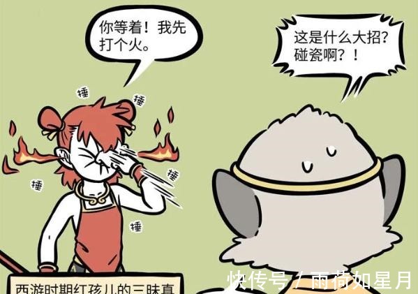 西游|非人哉漫画再次进入西游剧情!正太版红孩儿和小号的猴哥好可爱!