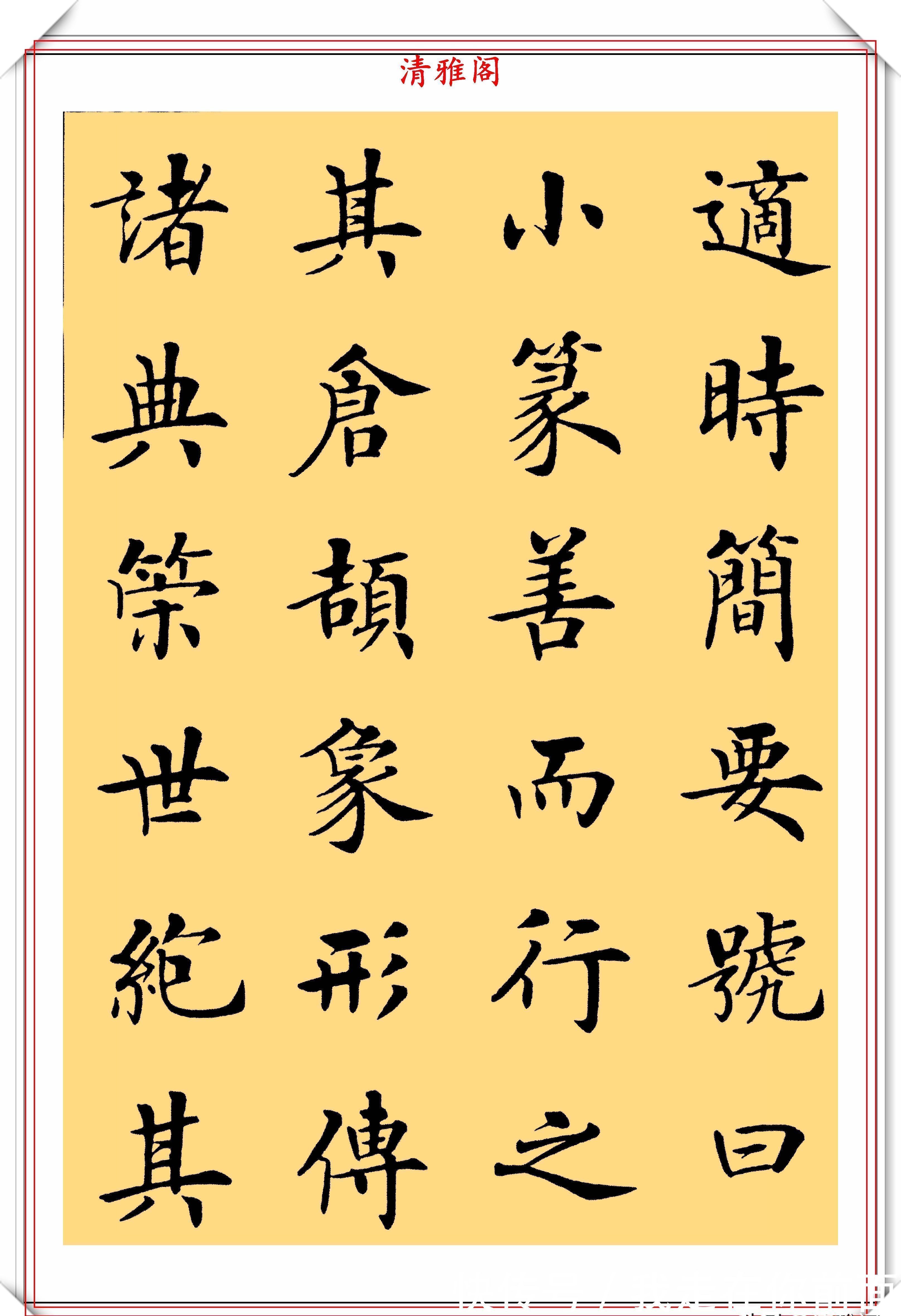 虞世南笔髓论|书法家房弘毅，楷书《虞世南笔髓论》欣赏，去唐楷之法，自成一体