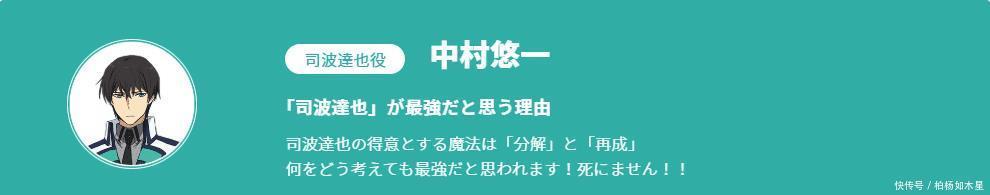 三大|电击文库钦定三大最强男主角当麻就这么没有牌面吗！