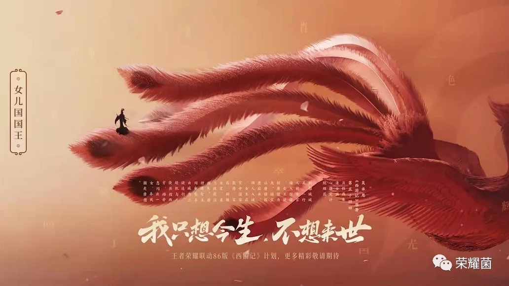 峡谷|王者荣耀:女儿国国王皮肤曝光,这三位女英雄最有可能获得