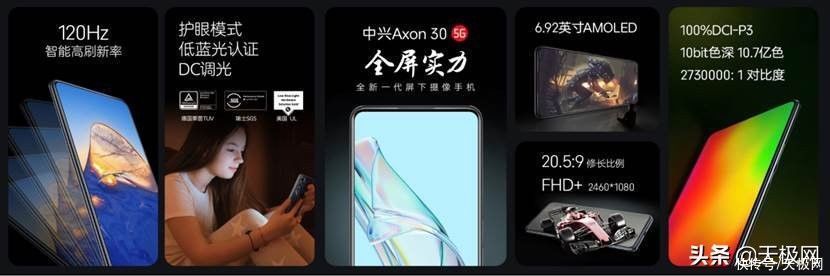 5g|屏下摄像技术再升级 中兴发布Axon 30 5G手机