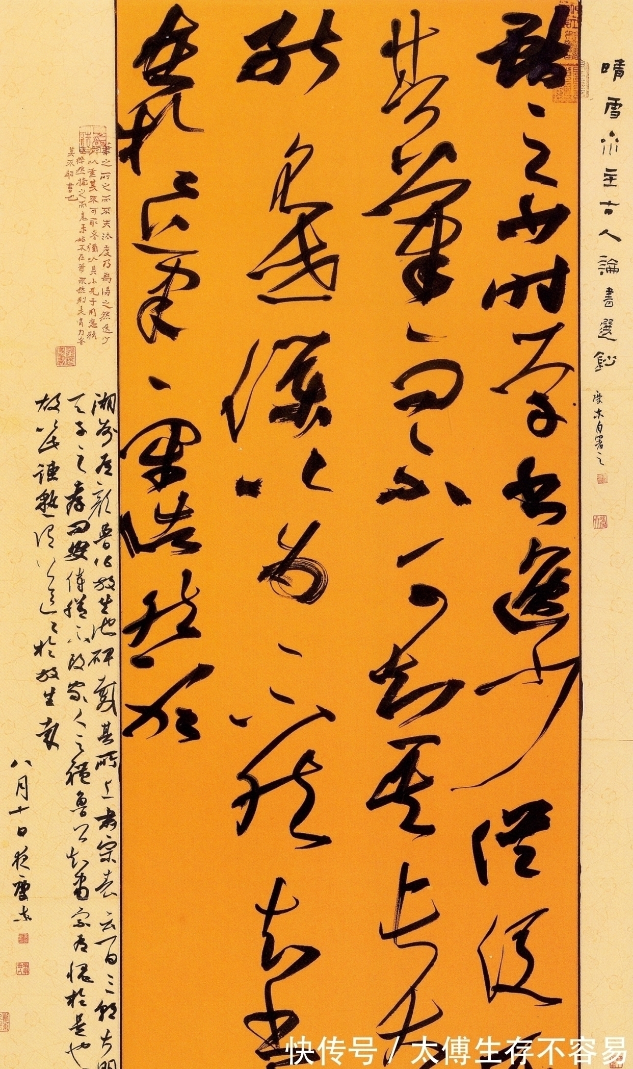 兰亭奖!他的书法“笔锋散乱”,却获全国最高奖,作品好在哪?