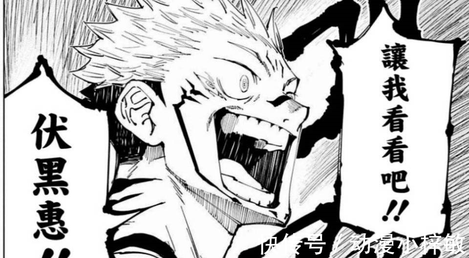 咒术师|非正统王道漫画《咒术回战》,突如其来的刀片,猝不及防