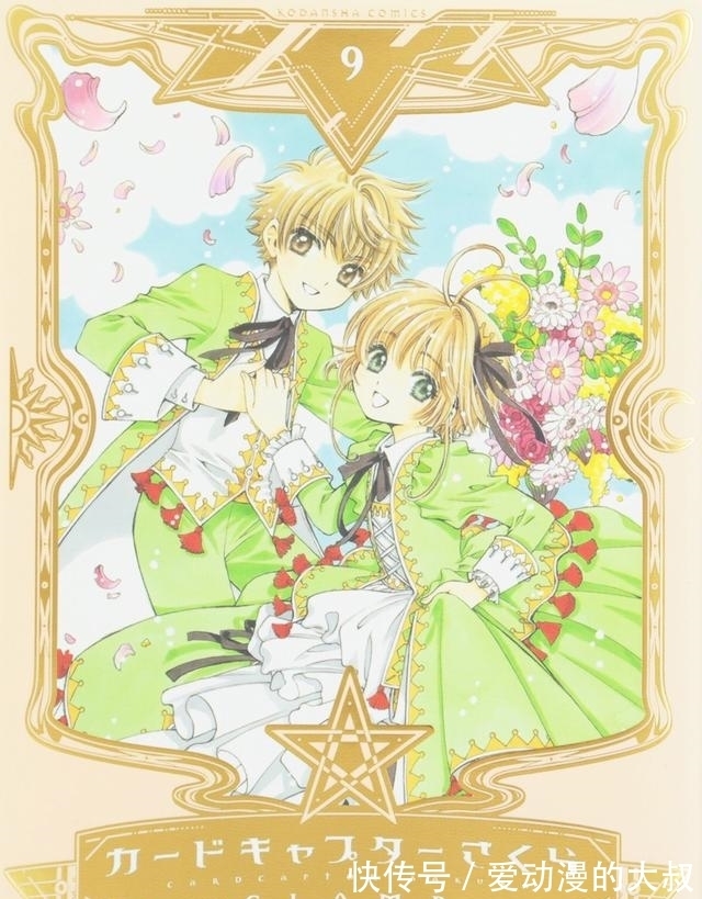 木之本桃矢 月城雪兔 木之本桃矢 月城雪兔