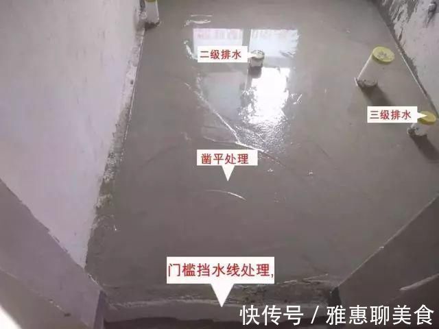 小孔|创新!卫生间现在都做三次排水啦,不积水还流得快!