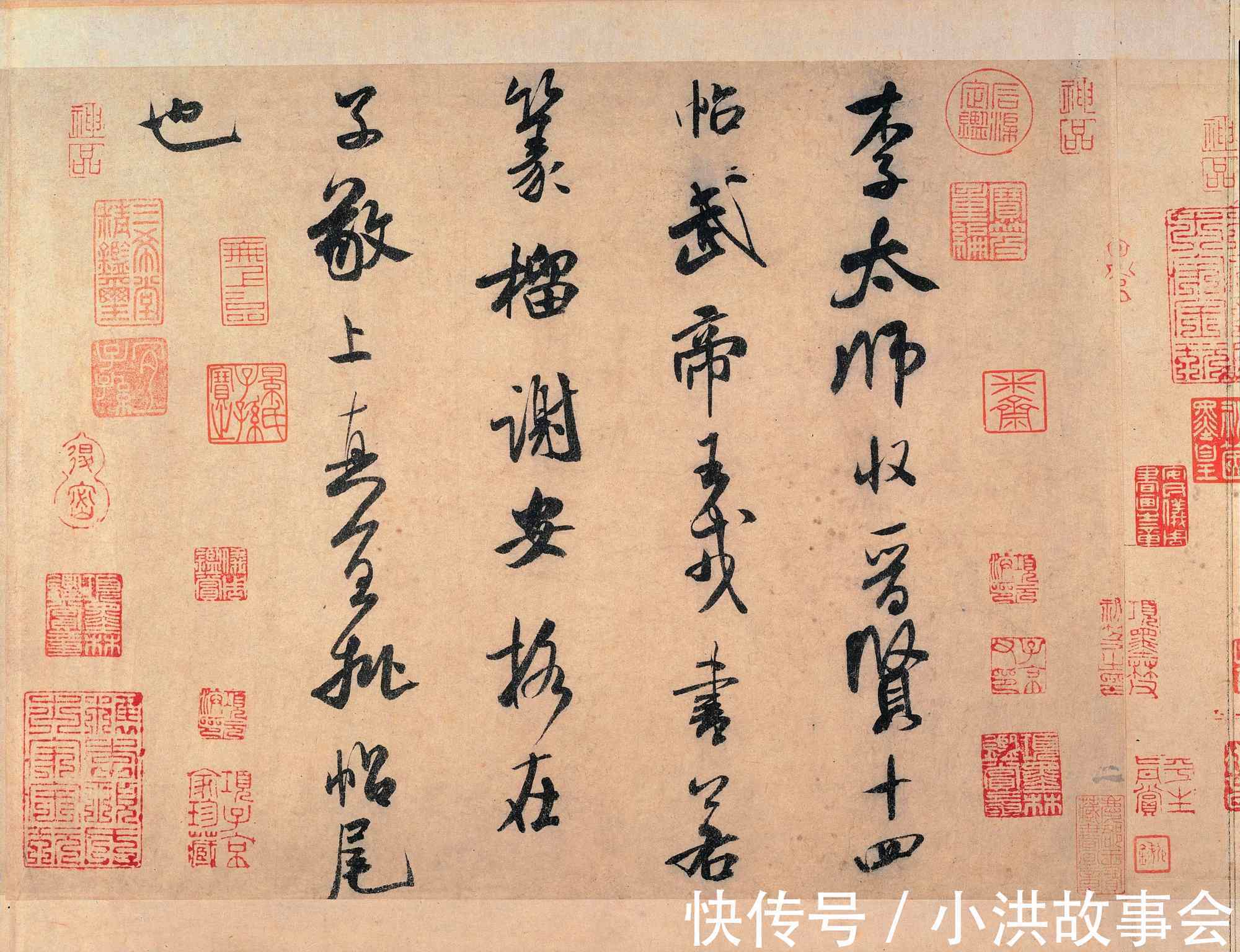 步辇图&「海外馆藏」米芾《李太师帖》,险而不怪,奇正相生