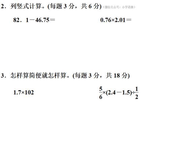 数与数的运算|人教版数学六年级升学考点《数与数的运算》专项练习卷