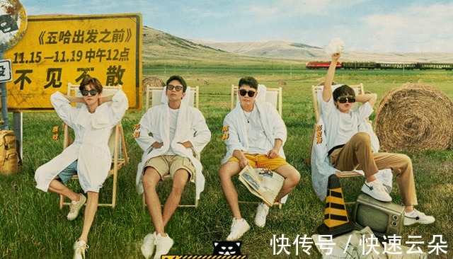 《五哈2》雖說第二期沒見“鹿晗身影”很遺憾,但他的回歸挺驚喜