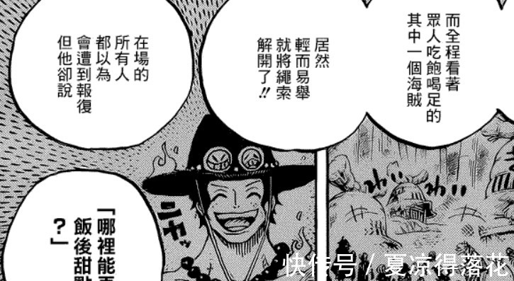 艾斯|《海贼王》和之国篇为何评价如此之低网友漏洞太多无法填补