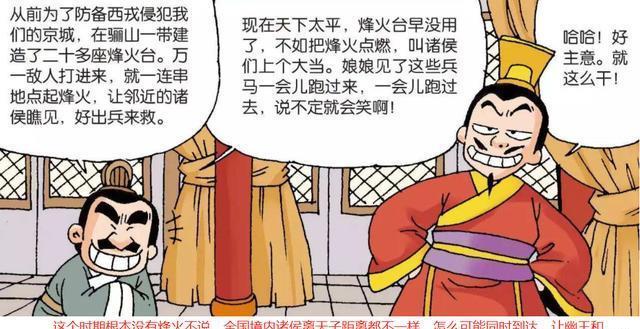 姬宜臼|东周第一任天子周平王和他的得国之道