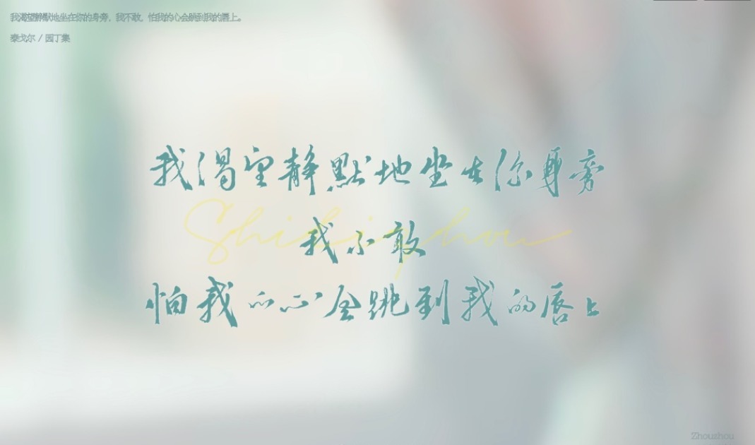 梧桐叶!故人身畔新人卧 山河冬雪独自坐 何来相思绊心魄 此生白头不复错