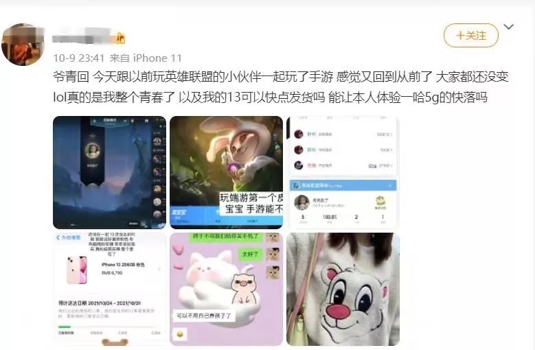 活动页面|《英雄联盟手游》被“封杀”！王者笑晕了