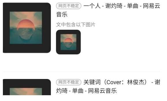马子佳|曝马子佳新歌抄袭,月亮封面和歌曲均有同款,网友:已举报