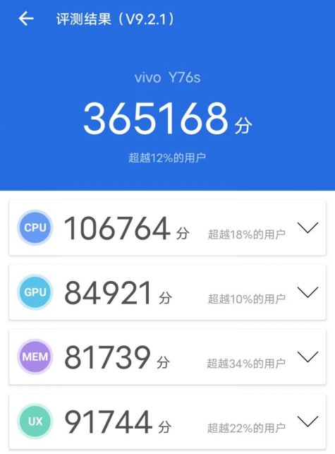 原神|vivo Y76s 评测：星光环绕、轻薄手感