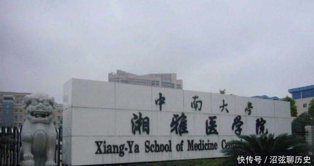 中国大学中历史悠久的几所大学，专业能力特别强