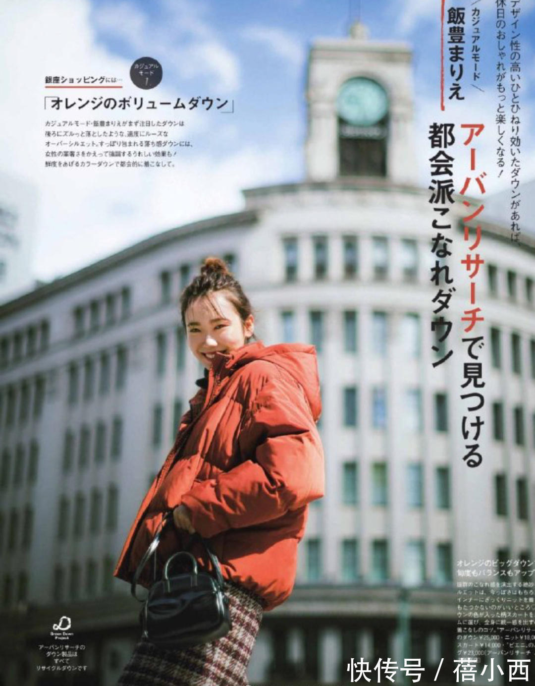 黄黑皮|风靡全球的“羽绒服”怎么穿才好看?让日本博主告诉你,高级耐看