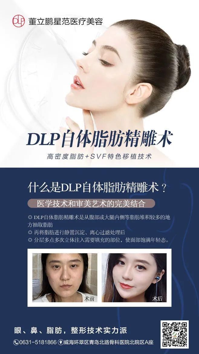 自体脂肪填充，“移”步到位的美丽首选