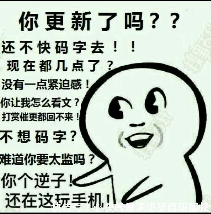 经典$这部小说十年只写了五百零九万字,却无人催更,完结后必是经典