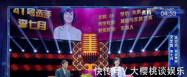 浴火凤凰|李七月勇敢揭开“伤疤”，出色发挥赢得董卿盛赞！