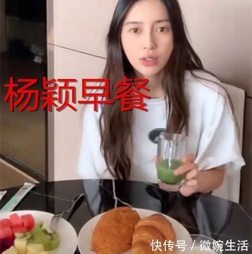 杨颖的早餐，虞书欣的早餐，杨超越的早餐，见程潇没有脸