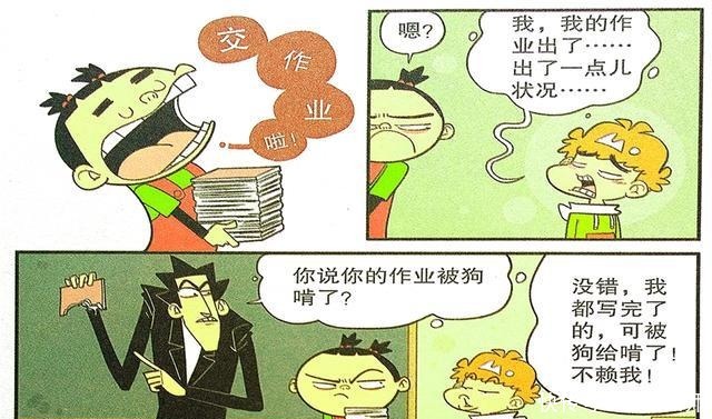 漫画|衰漫画衰衰“作业撒谎”假戏真做当场打脸无话可说