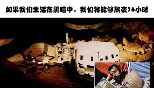 乍看之下并不像真实现象的9个有趣的冷知识