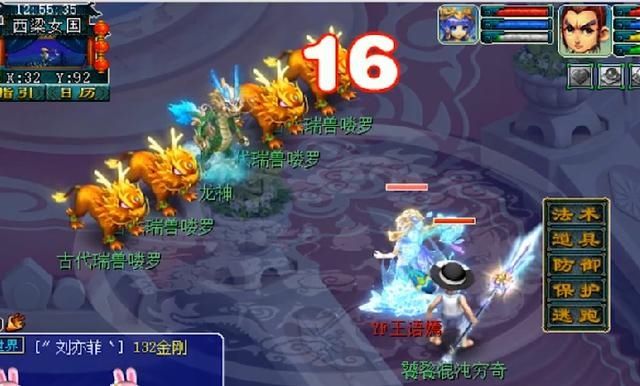 次数|梦幻西游：全服首只出手次数最多的个性宠，一回合攻击16个目标