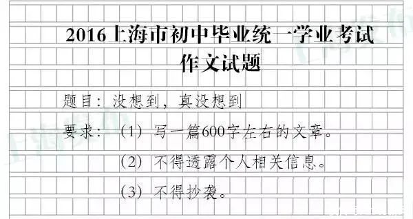 作文|中考作文题是什么？是你会怎么写呢？