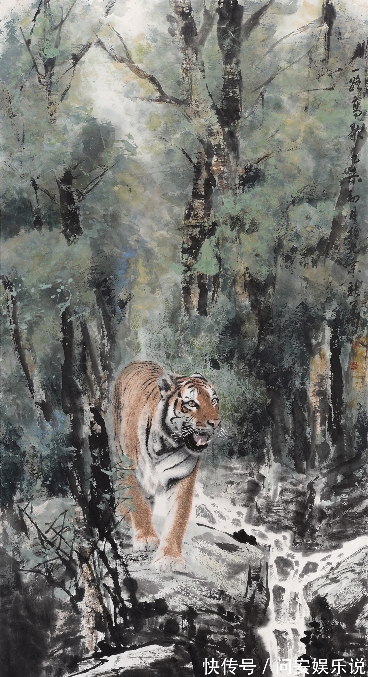 中国画&葛新华画虎,善面不失王者风范,柔和不失王者之威
