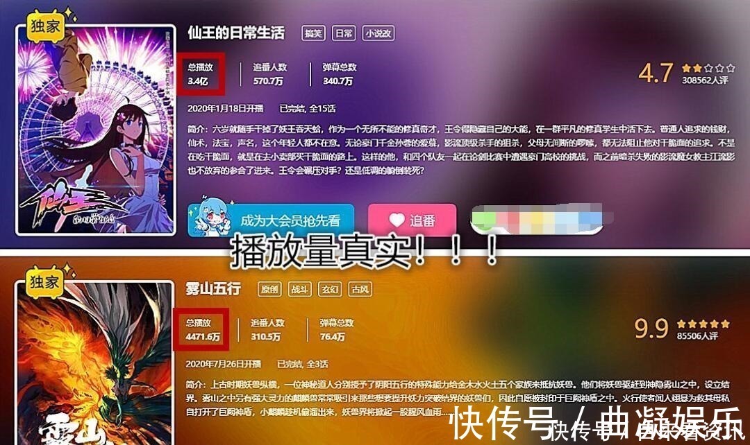 雾山五行好评不断,播放量却被一部烂作碾压,抄袭也有脸了